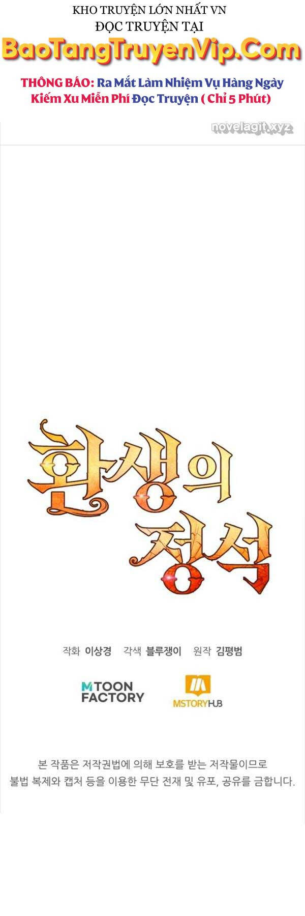 Bản Chất Của Chuyển Sinh Chap 68 - Next Chap 69