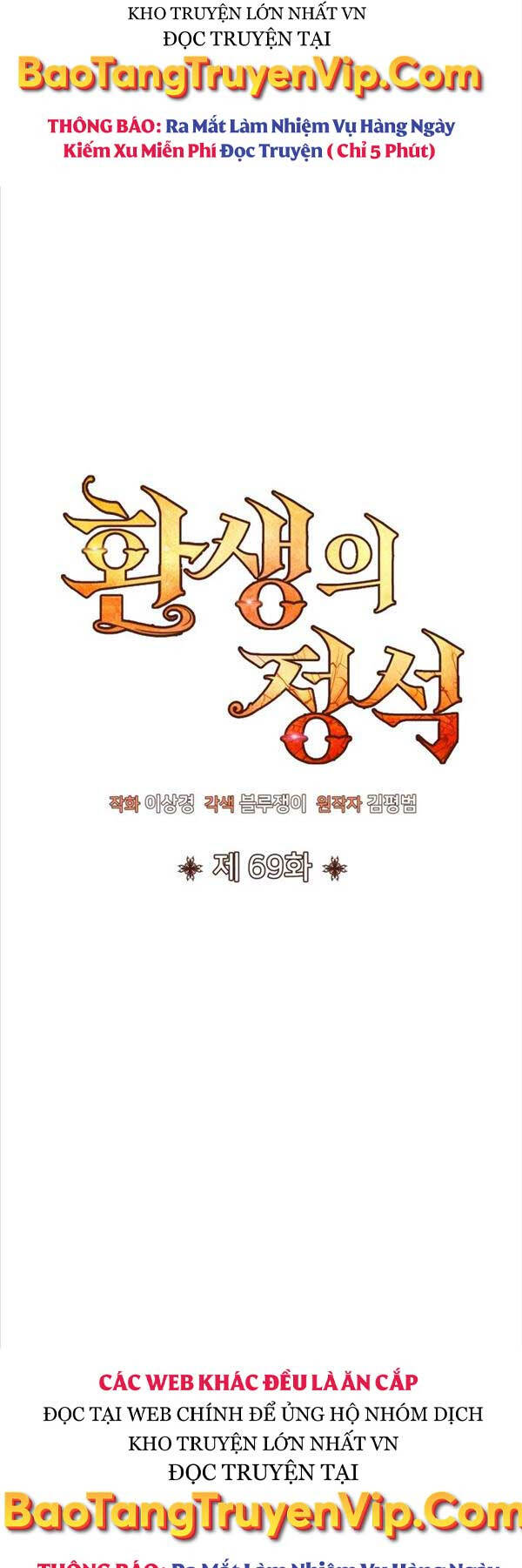 Bản Chất Của Chuyển Sinh Chap 69 - Next Chap 70