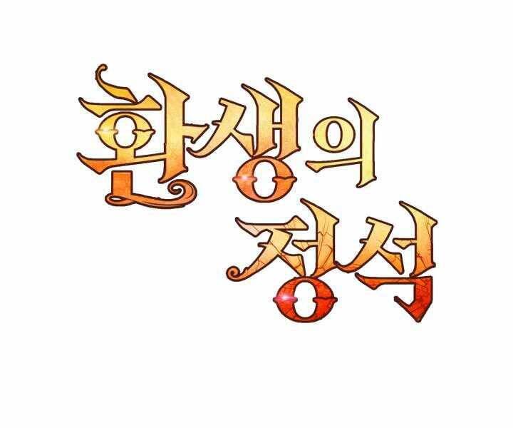 Bản Chất Của Chuyển Sinh Chap 7 - Next Chap 8