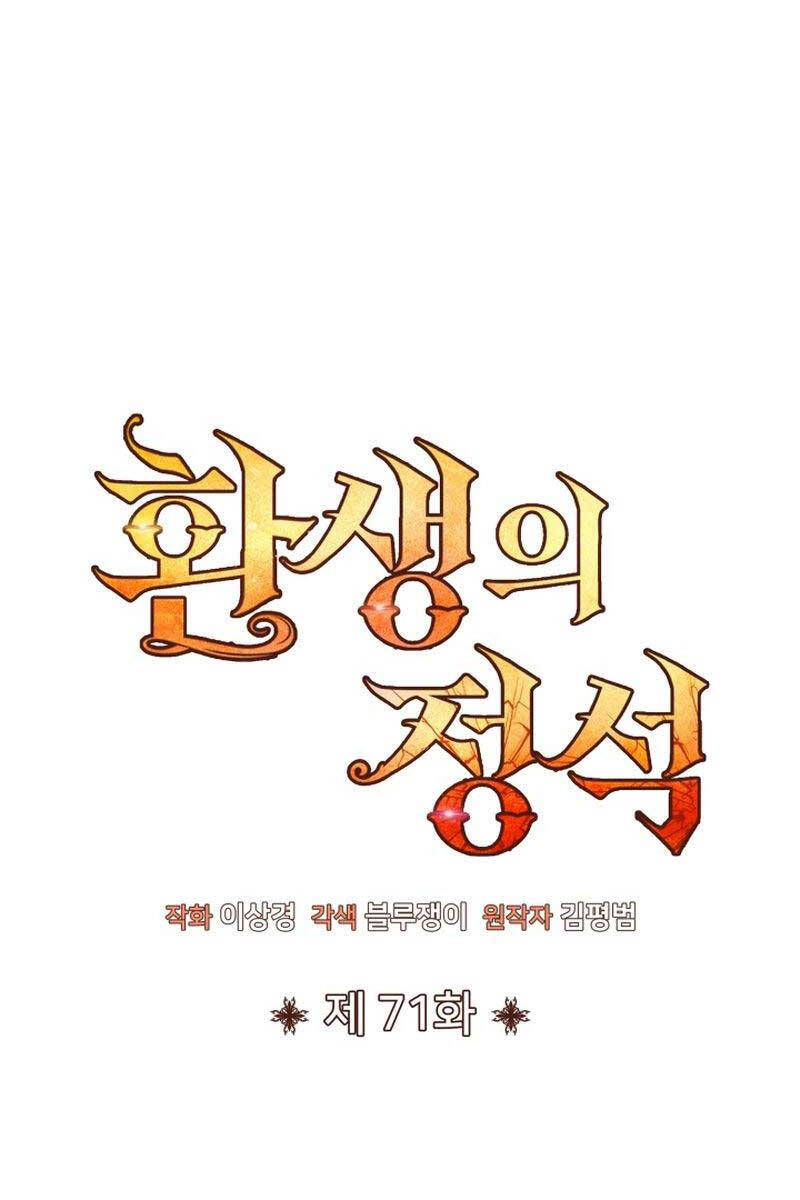 Bản Chất Của Chuyển Sinh Chap 71 - Next Chap 72