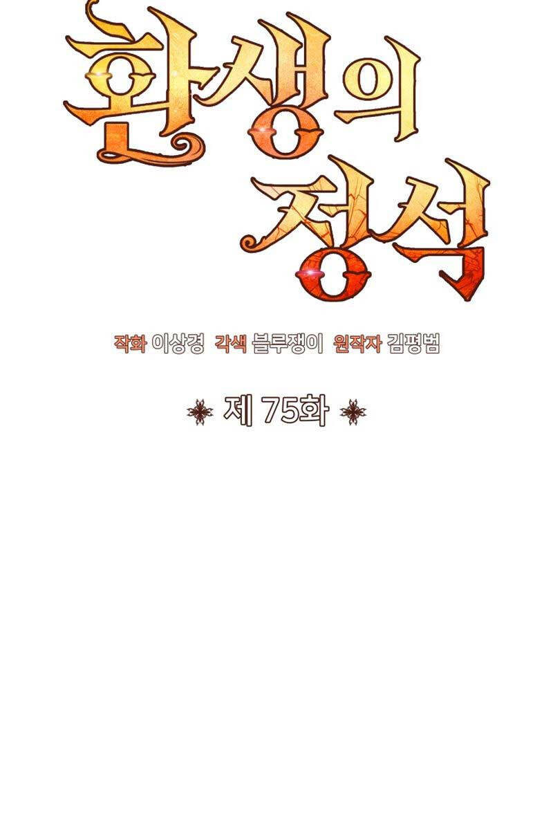 Bản Chất Của Chuyển Sinh Chap 75 - Next Chap 76