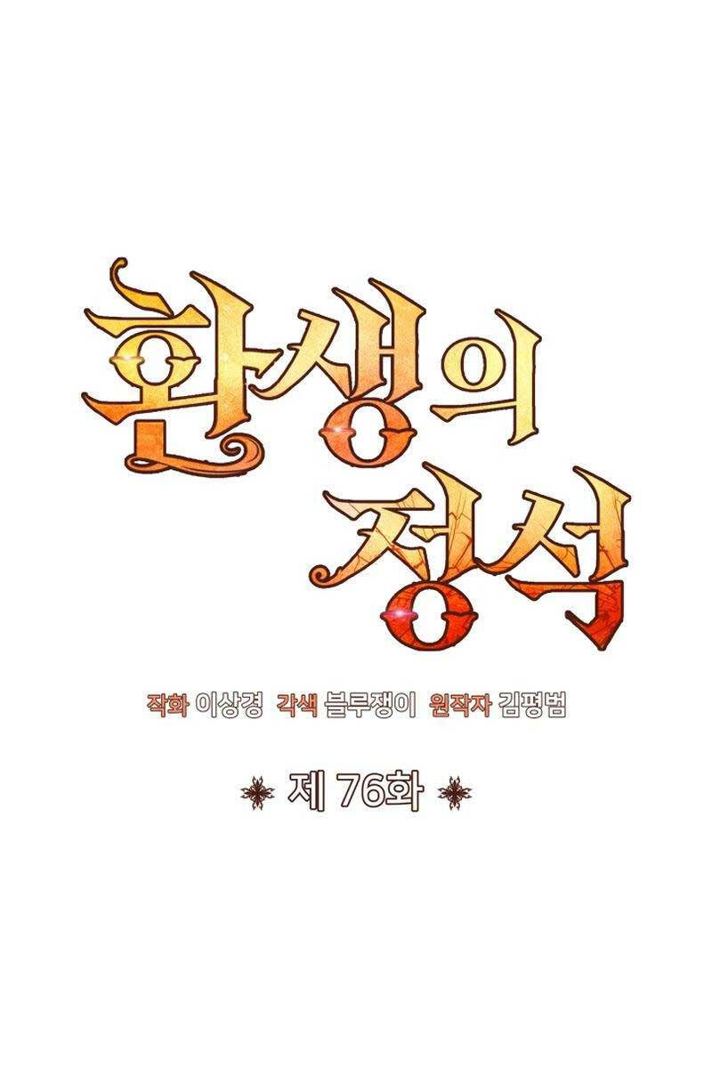 Bản Chất Của Chuyển Sinh Chap 76 - Next Chap 77