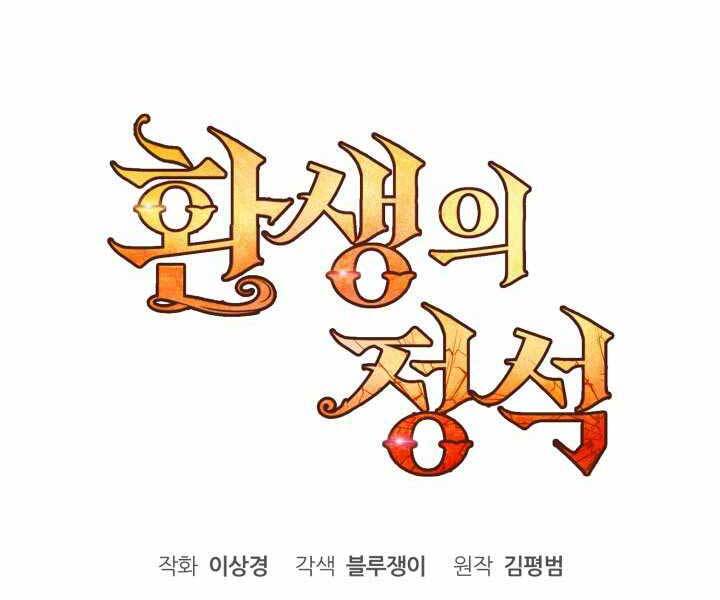 Bản Chất Của Chuyển Sinh Chap 8 - Next Chap 9