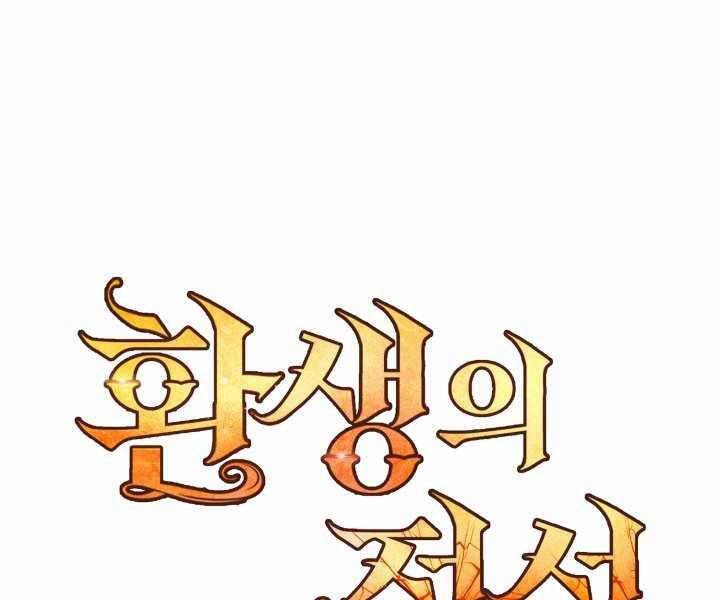 Bản Chất Của Chuyển Sinh Chap 8 - Next Chap 9