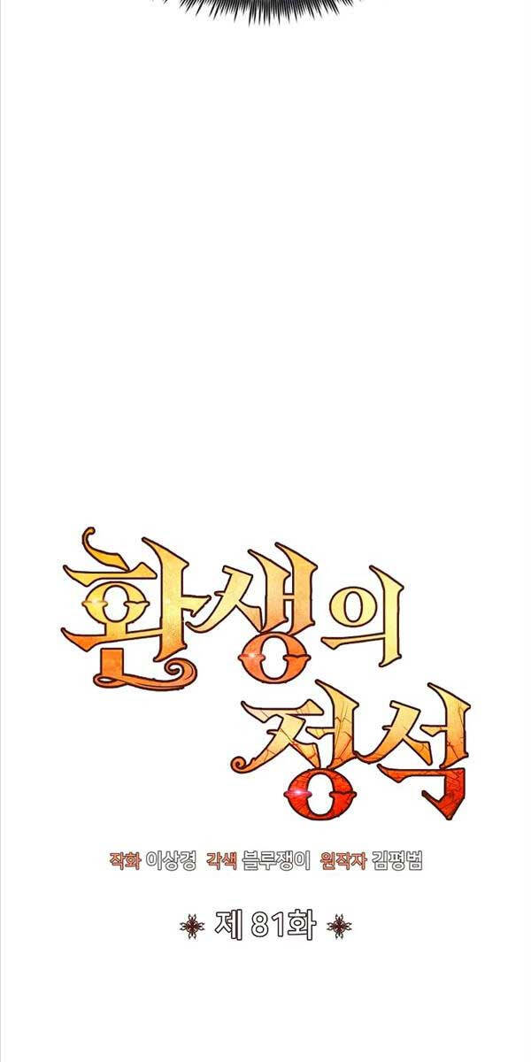 Bản Chất Của Chuyển Sinh Chap 81 - Next Chap 82