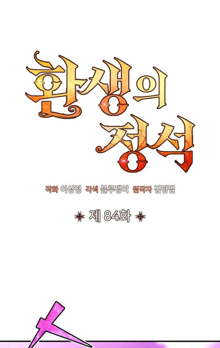 Bản Chất Của Chuyển Sinh Chap 84 - Next Chap 85
