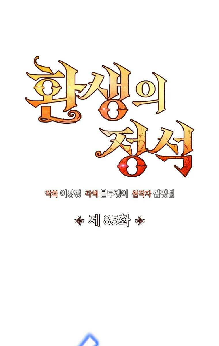 Bản Chất Của Chuyển Sinh Chap 85 - Next Chap 86