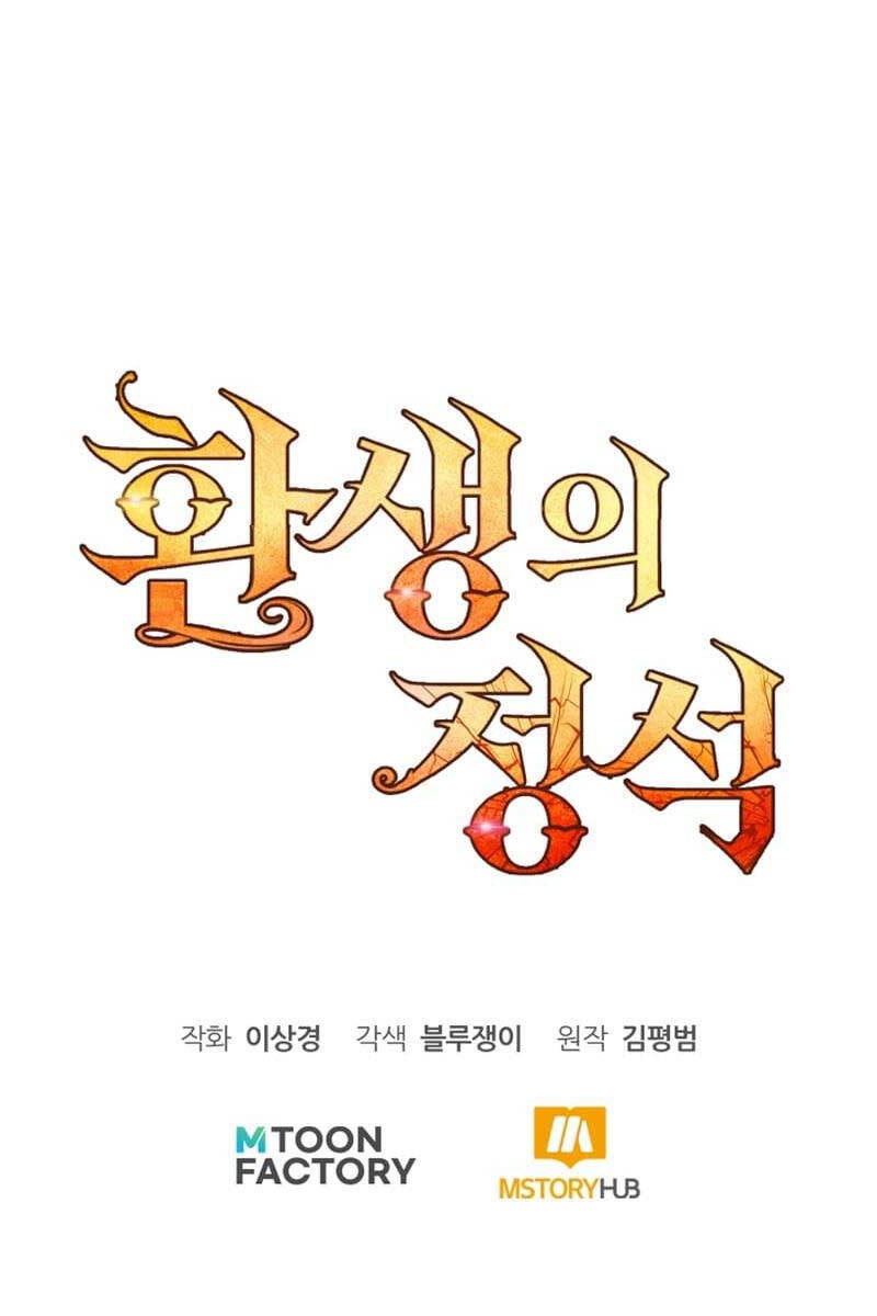 Bản Chất Của Chuyển Sinh Chap 89 - Next Chap 90