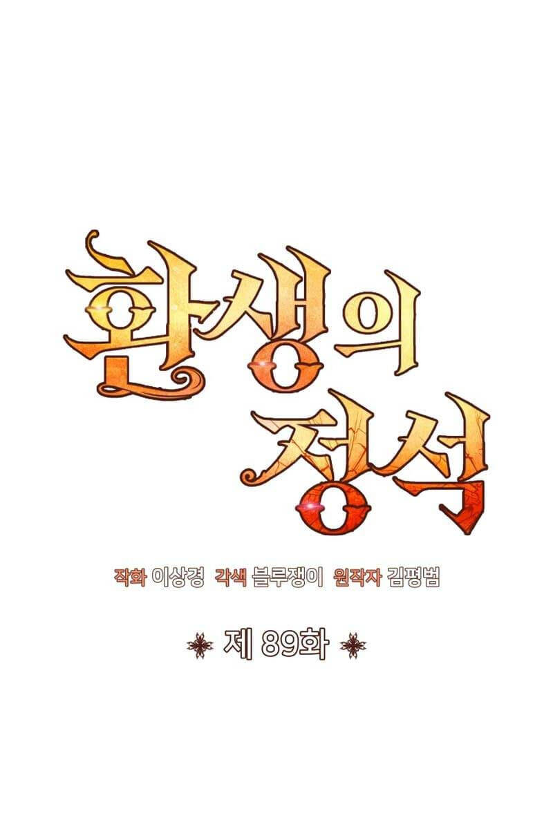 Bản Chất Của Chuyển Sinh Chap 89 - Next Chap 90
