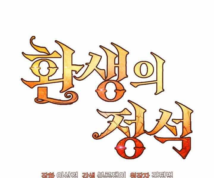 Bản Chất Của Chuyển Sinh Chap 9 - Next Chap 10