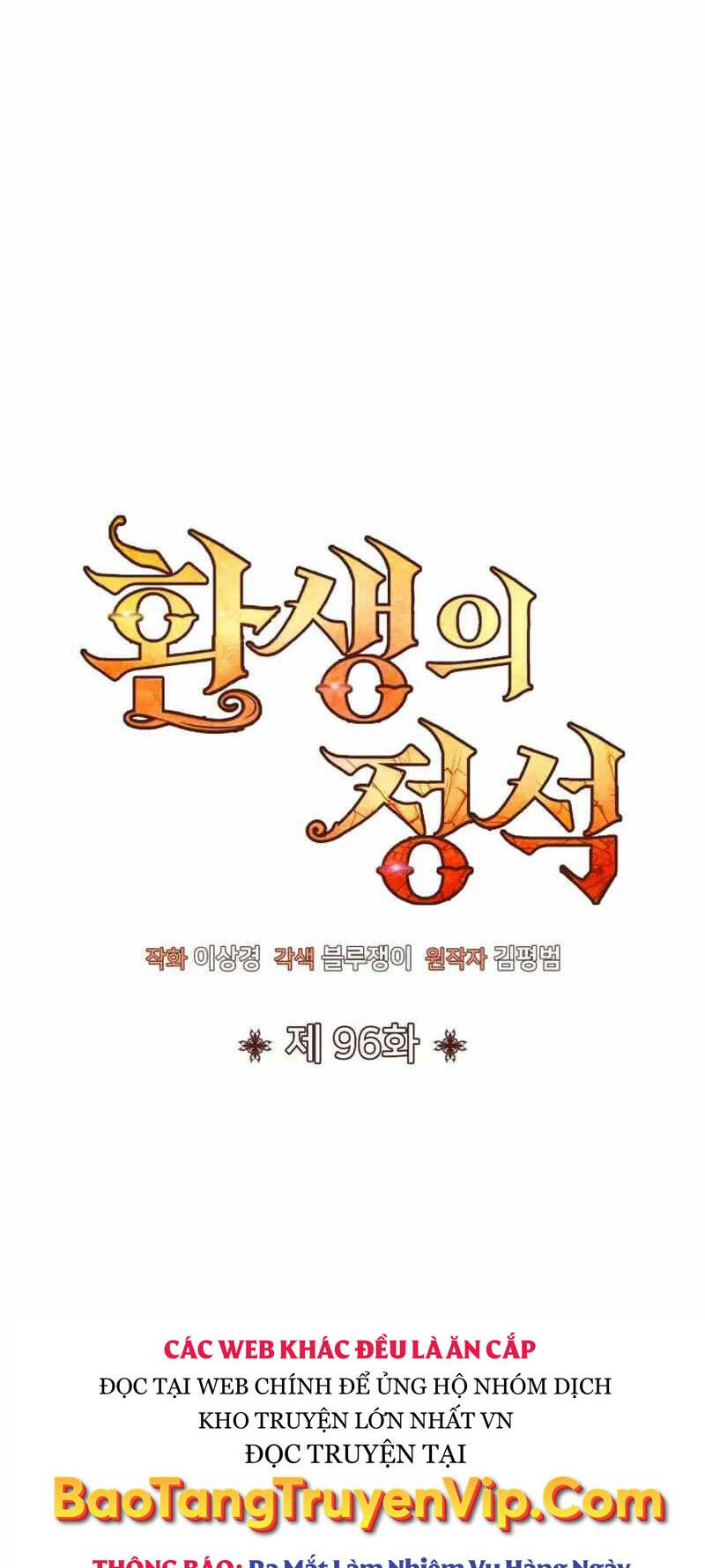 Bản Chất Của Chuyển Sinh Chap 96 - Next Chap 97