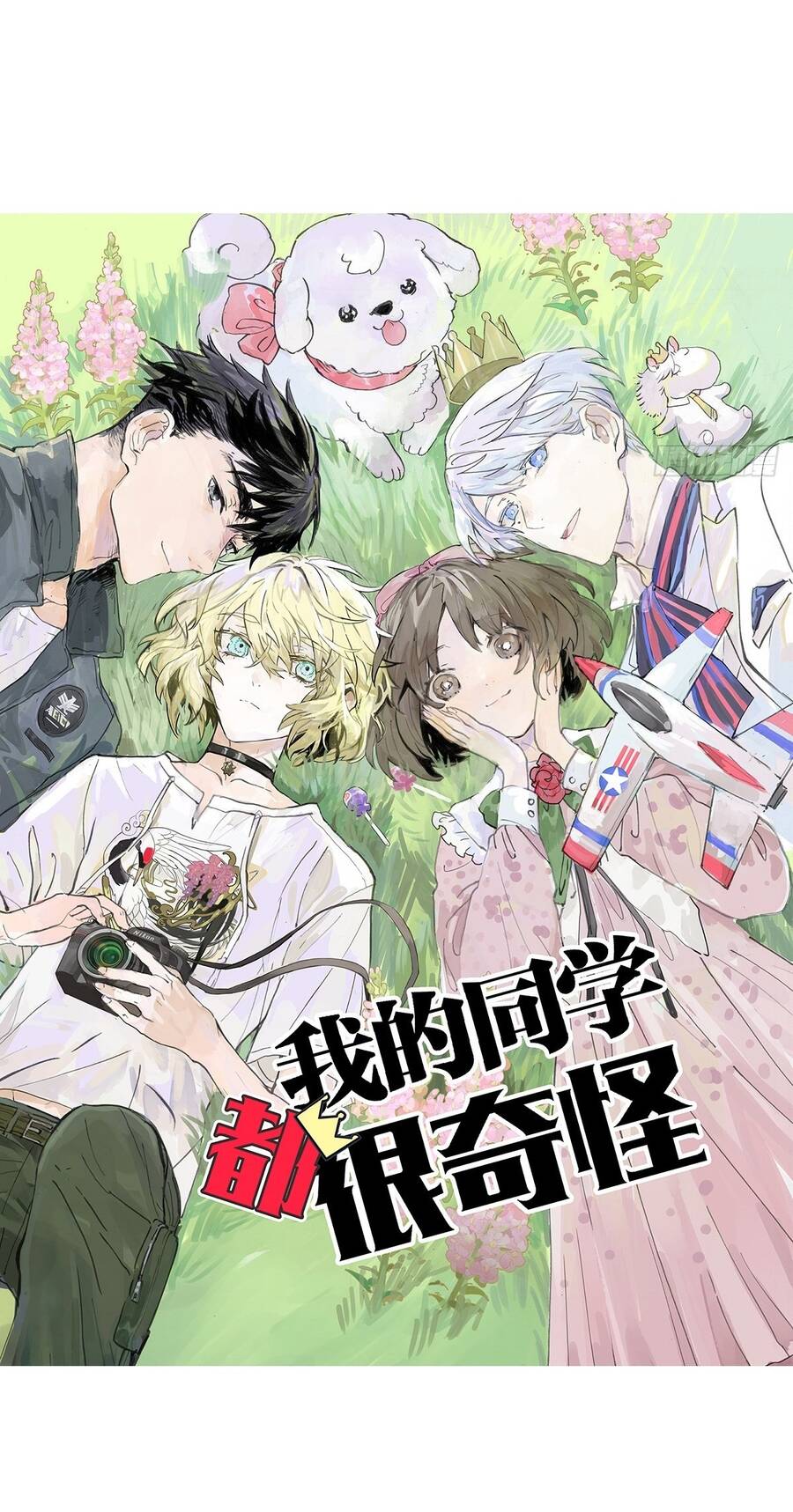 Bạn Cùng Lớp Tôi Đều Kỳ Lạ Chap 34 - Next Chap 35