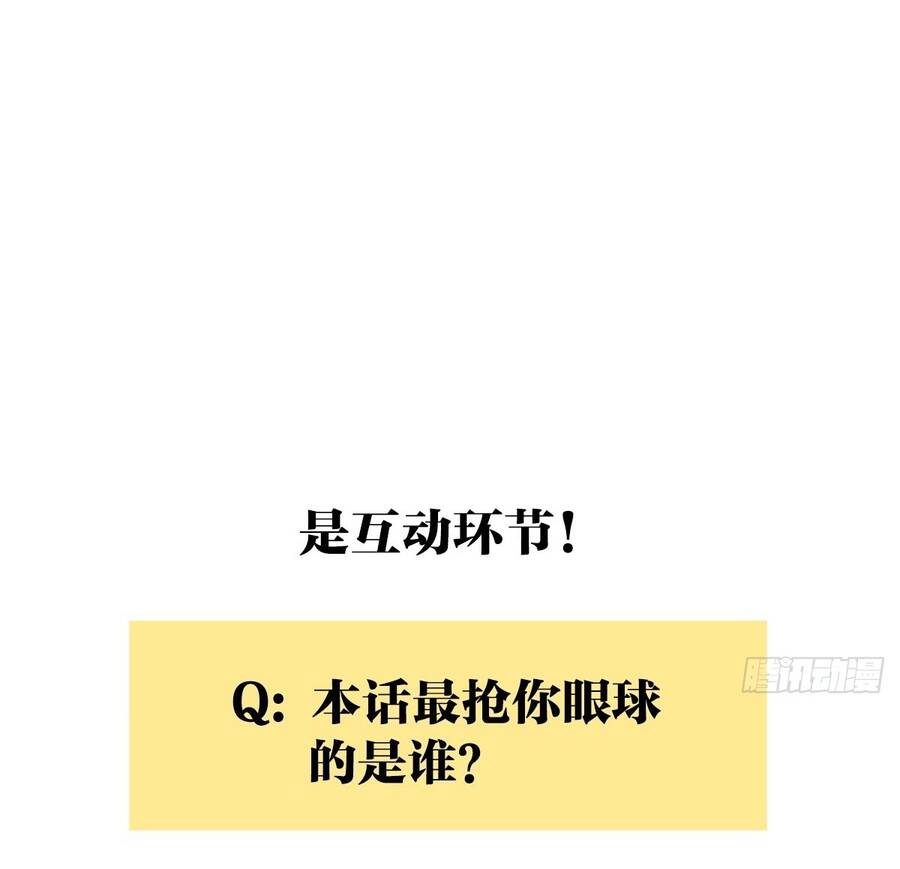 Bạn Cùng Lớp Tôi Đều Kỳ Lạ Chap 34 - Next Chap 35
