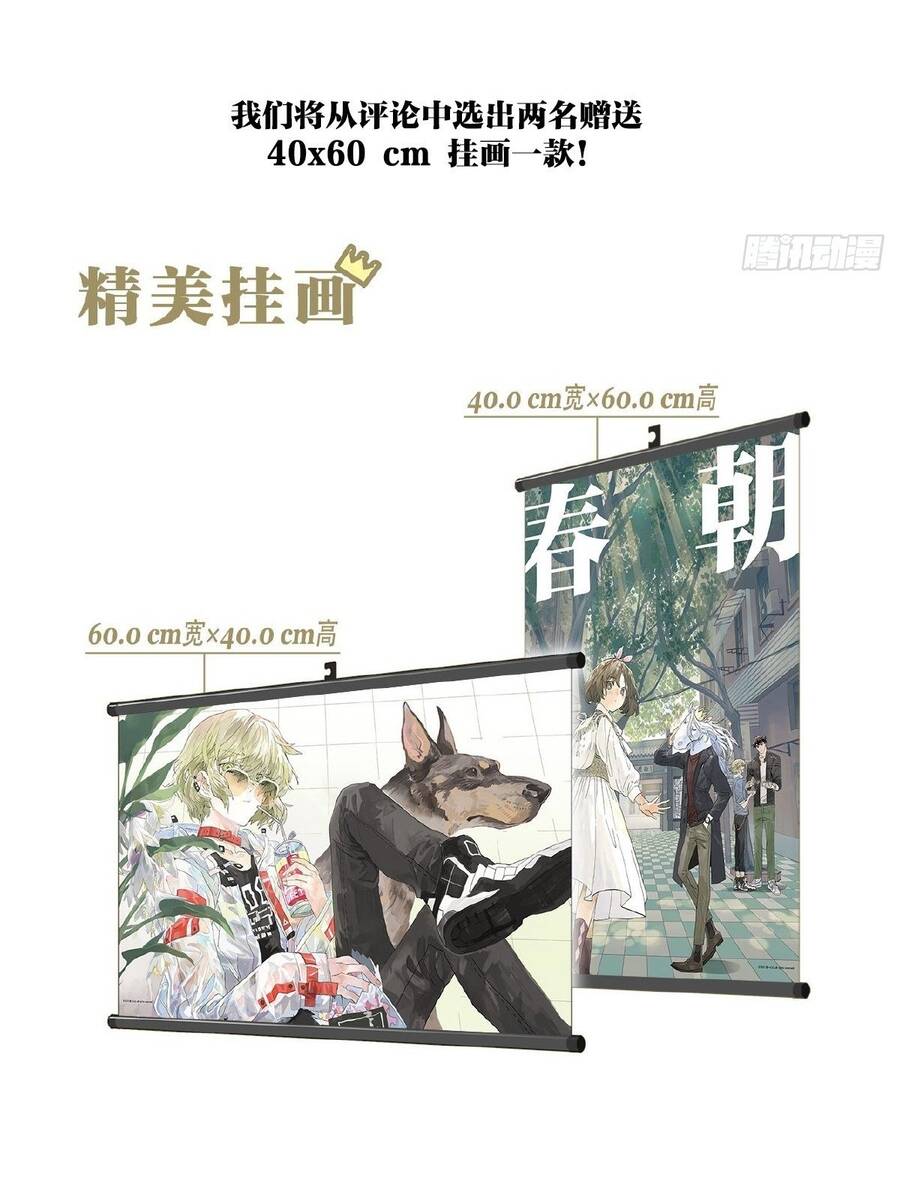 Bạn Cùng Lớp Tôi Đều Kỳ Lạ Chap 34 - Next Chap 35