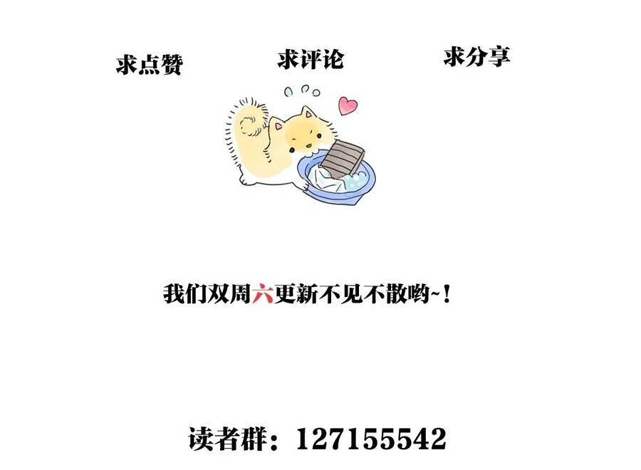 Bạn Cùng Lớp Tôi Đều Kỳ Lạ Chap 34 - Next Chap 35