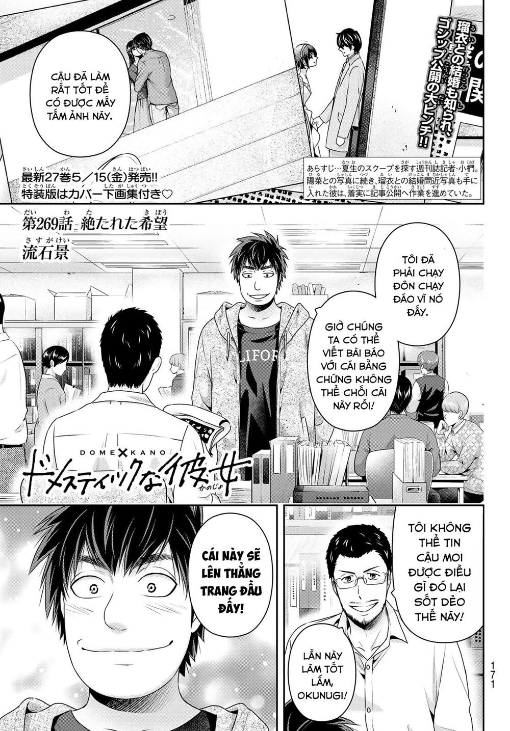 Bạn Gái Chung Nhà Chap 269 - Next Chap 270