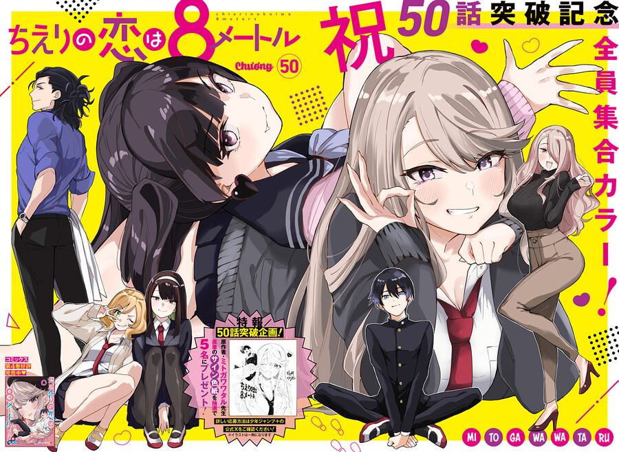 Bạn Gái Tôi Cao Tận 8 Mét Chap 50 - Next Chap 51