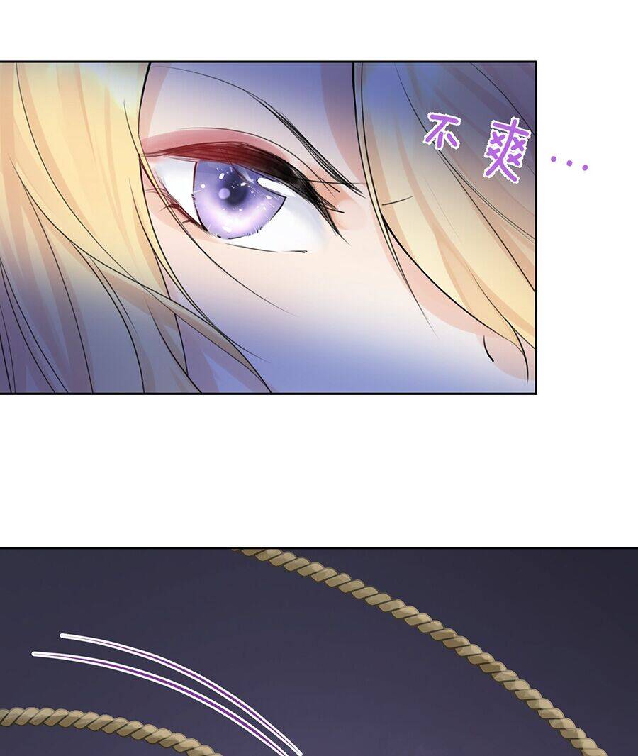 Bản Giáo Chủ Thân Bất Do Kỷ Chap 4 - Next Chap 5