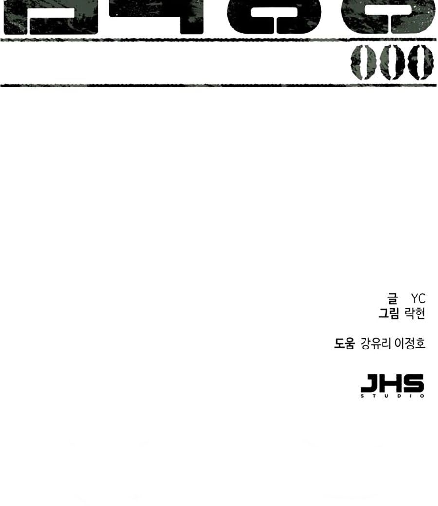 Bạn Học Của Tôi Là Lính Đánh Thuê Chap 0 - Next Chap 1