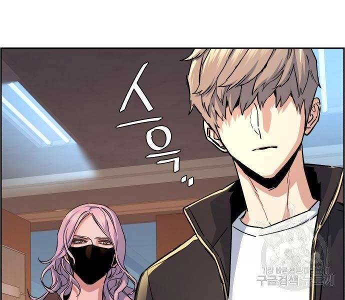 Bạn Học Của Tôi Là Lính Đánh Thuê Chap 102 - Next Chap 103