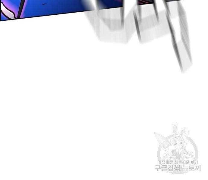 Bạn Học Của Tôi Là Lính Đánh Thuê Chap 102 - Next Chap 103