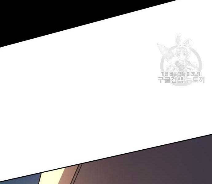Bạn Học Của Tôi Là Lính Đánh Thuê Chap 102 - Next Chap 103