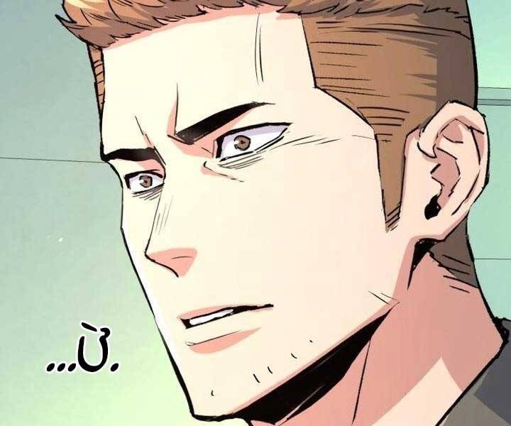 Bạn Học Của Tôi Là Lính Đánh Thuê Chap 105 - Next Chap 106