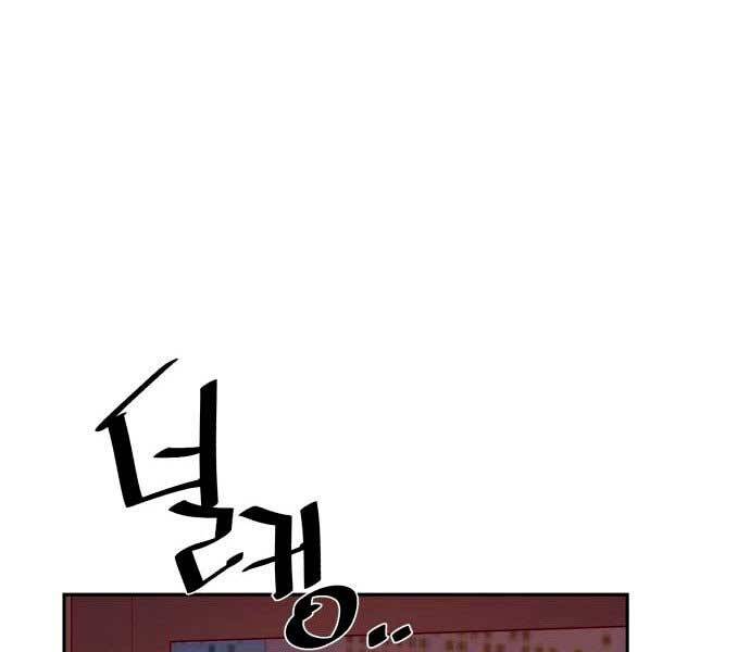 Bạn Học Của Tôi Là Lính Đánh Thuê Chap 106 - Next Chap 107
