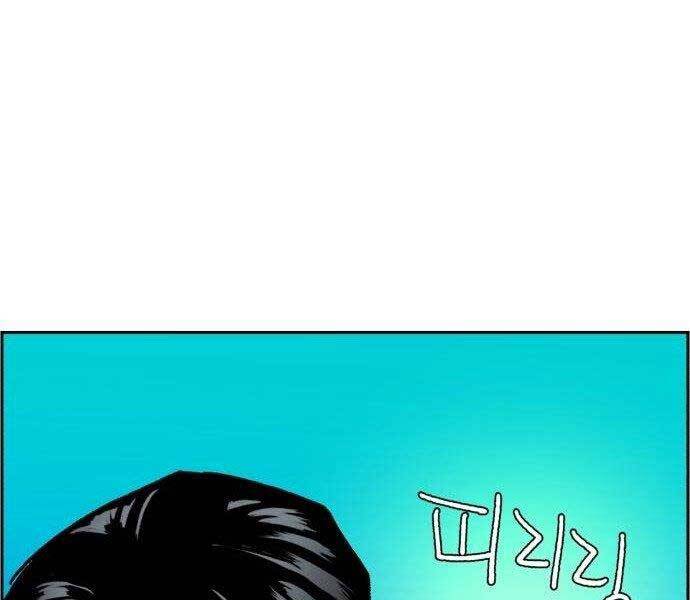 Bạn Học Của Tôi Là Lính Đánh Thuê Chap 108 - Next Chap 109