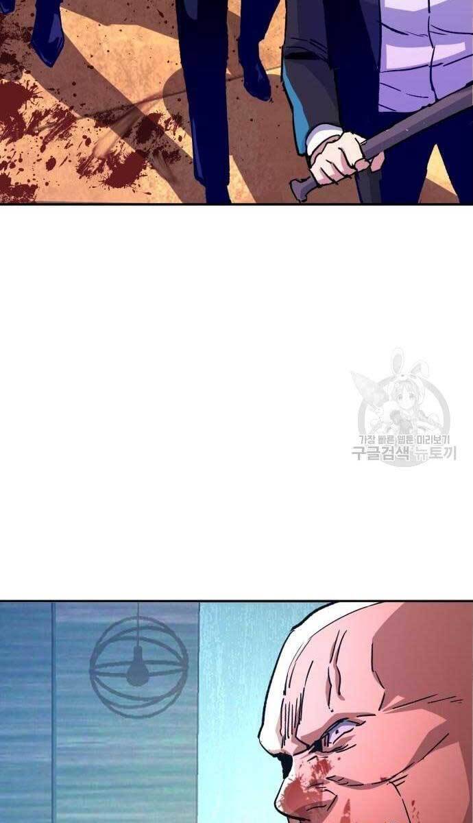 Bạn Học Của Tôi Là Lính Đánh Thuê Chap 111 - Next Chap 112