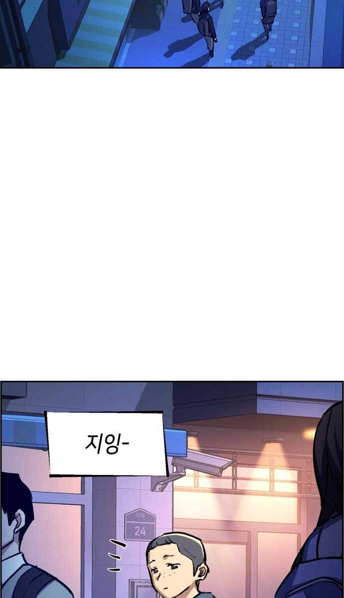 Bạn Học Của Tôi Là Lính Đánh Thuê Chap 126 - Next Chap 127