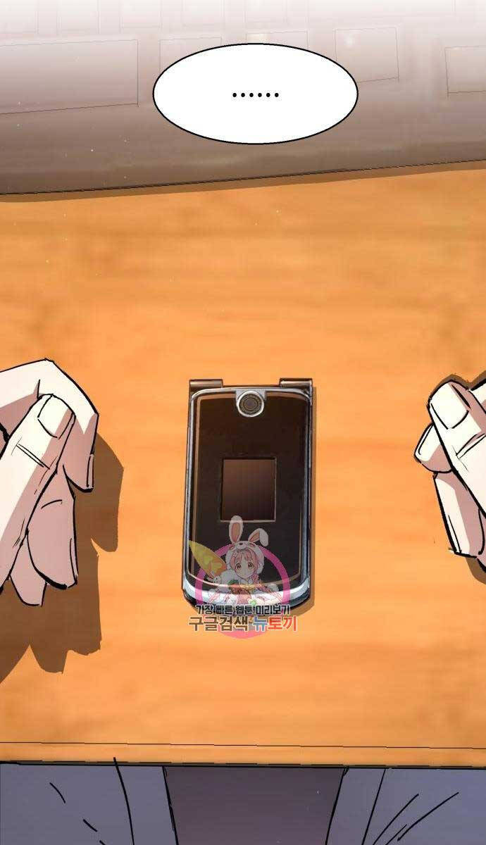 Bạn Học Của Tôi Là Lính Đánh Thuê Chap 142 - Next Chap 143