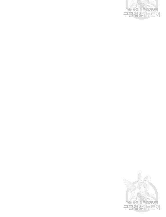 Bạn Học Của Tôi Là Lính Đánh Thuê Chap 143 - Next Chap 144