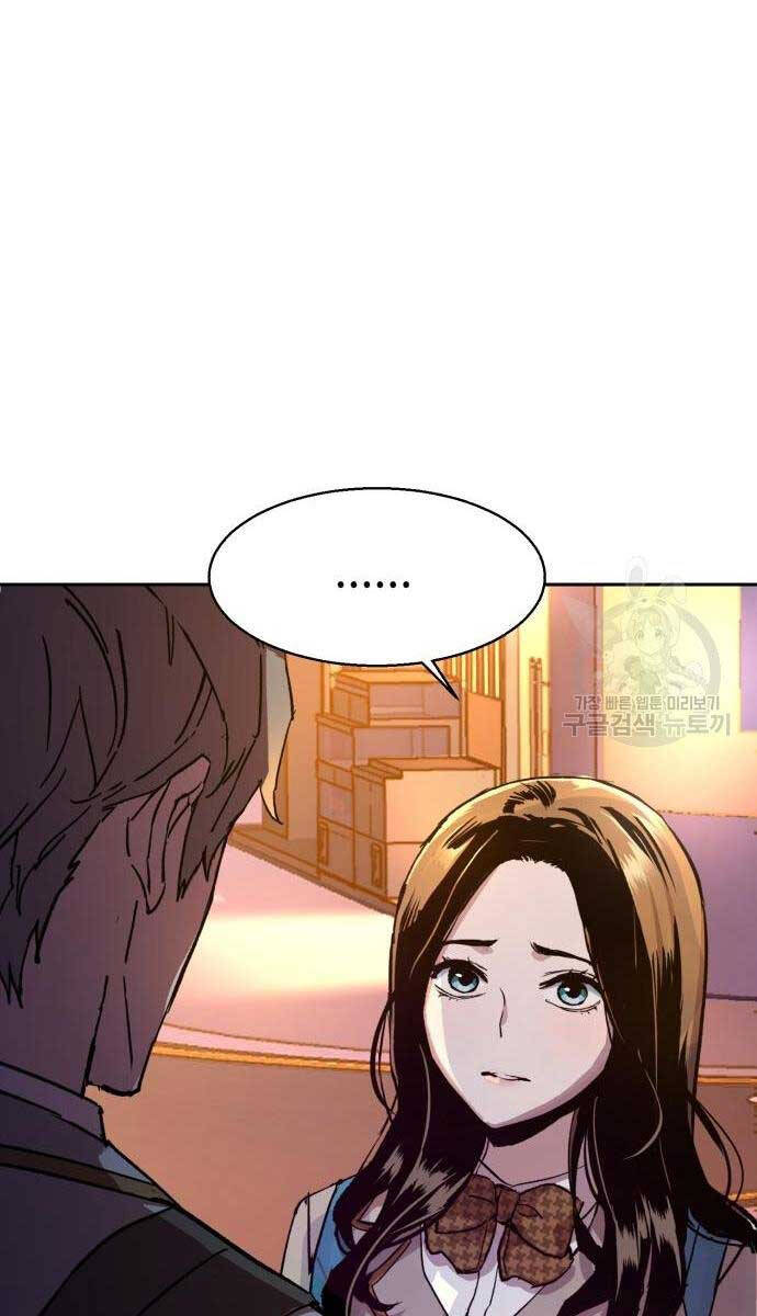 Bạn Học Của Tôi Là Lính Đánh Thuê Chap 143 - Next Chap 144