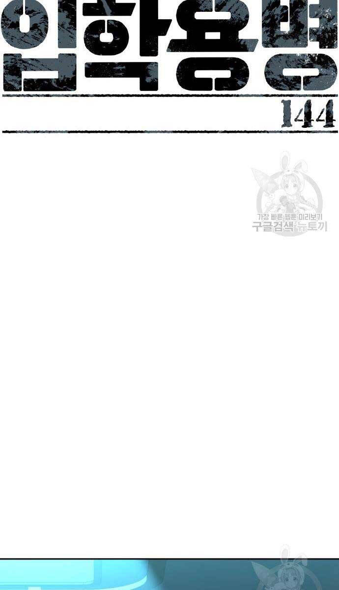 Bạn Học Của Tôi Là Lính Đánh Thuê Chap 144 - Next Chap 145