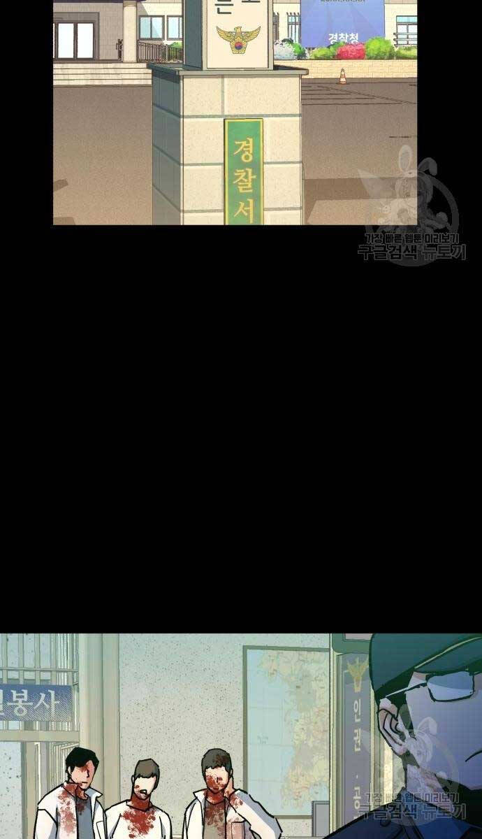 Bạn Học Của Tôi Là Lính Đánh Thuê Chap 144 - Next Chap 145
