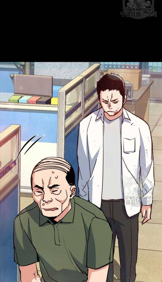 Bạn Học Của Tôi Là Lính Đánh Thuê Chap 144 - Next Chap 145