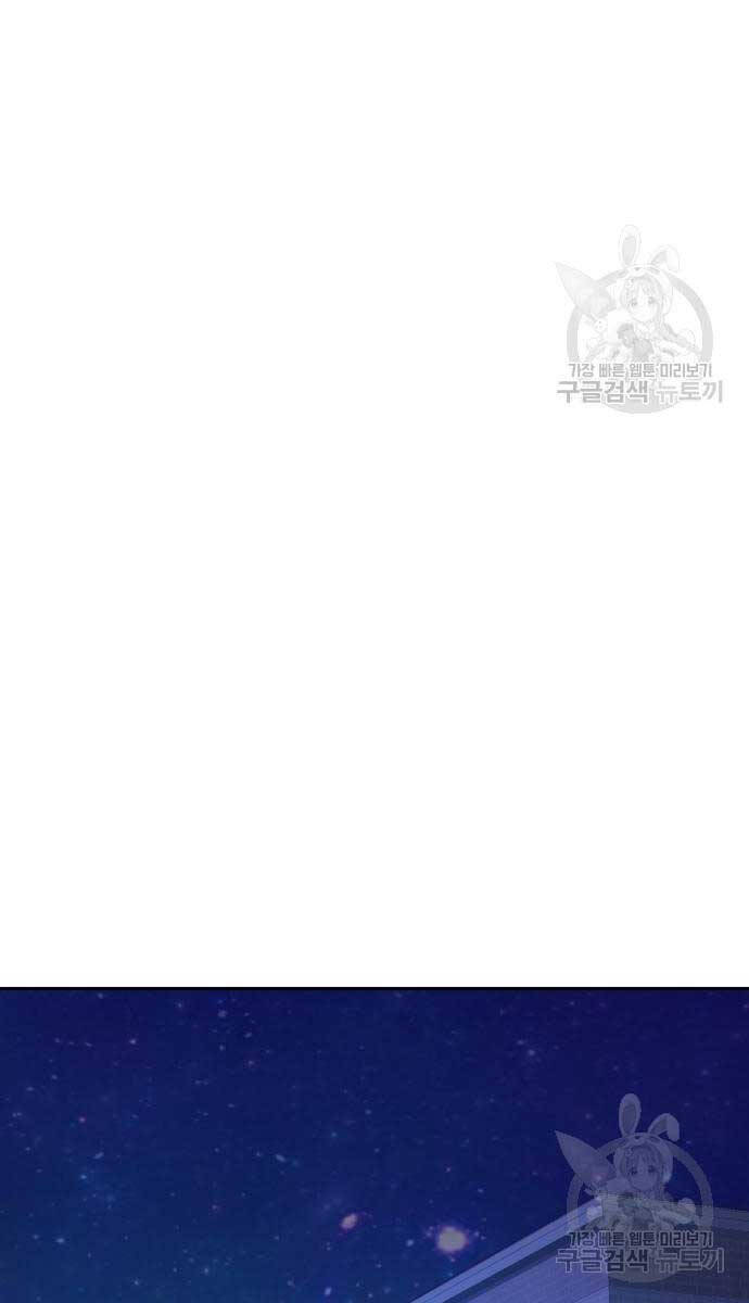 Bạn Học Của Tôi Là Lính Đánh Thuê Chap 146 - Next Chap 147