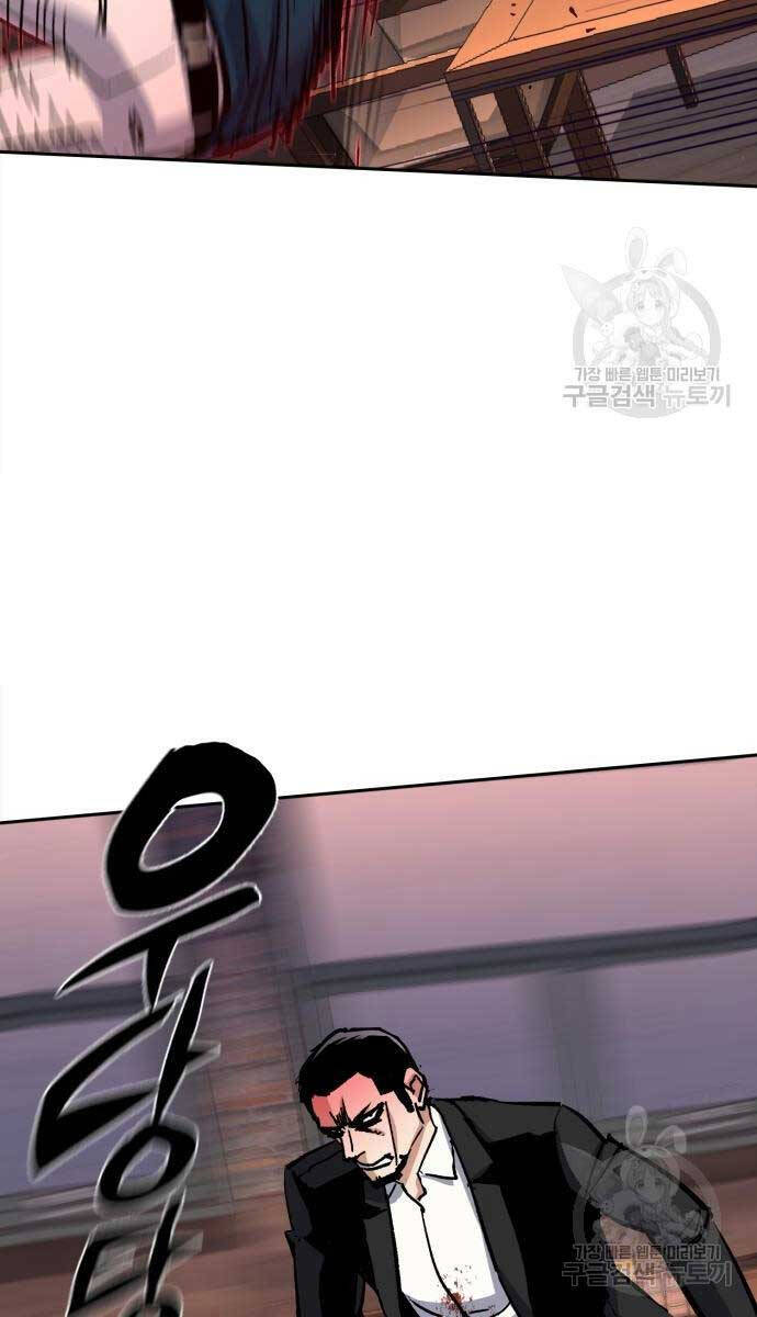 Bạn Học Của Tôi Là Lính Đánh Thuê Chap 146 - Next Chap 147