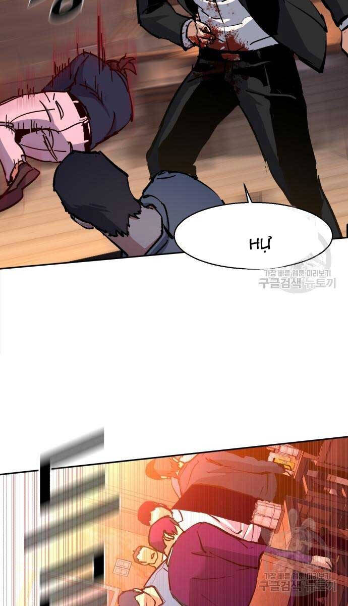Bạn Học Của Tôi Là Lính Đánh Thuê Chap 146 - Next Chap 147