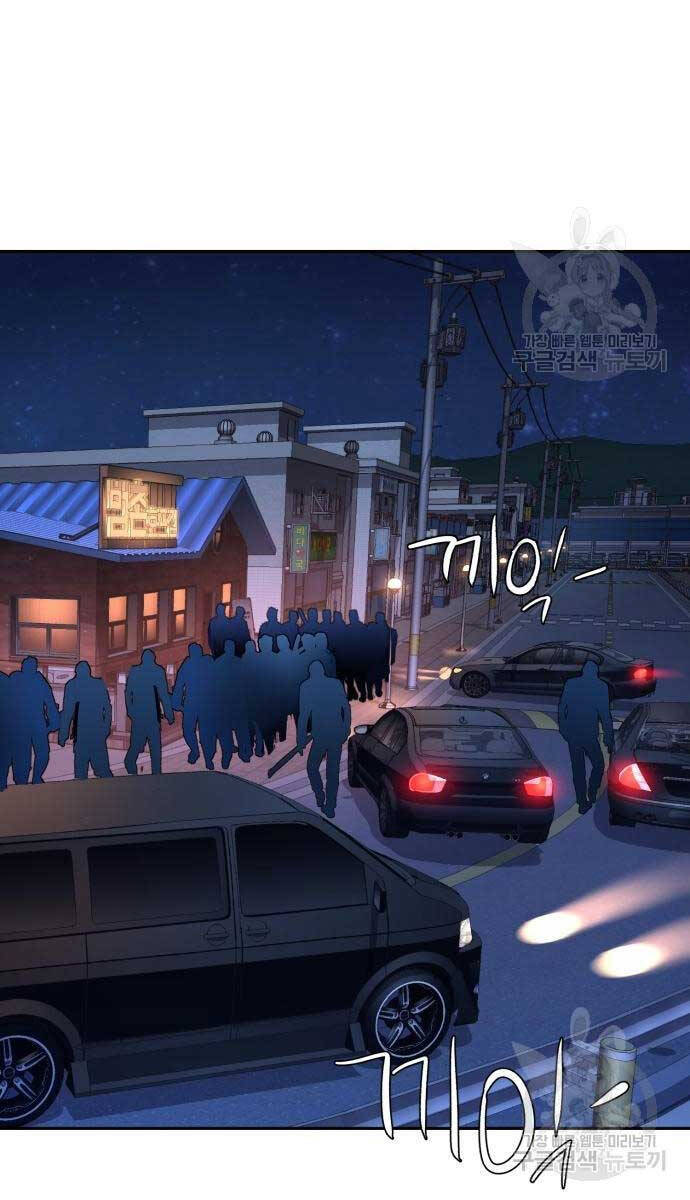 Bạn Học Của Tôi Là Lính Đánh Thuê Chap 149 - Next Chap 150