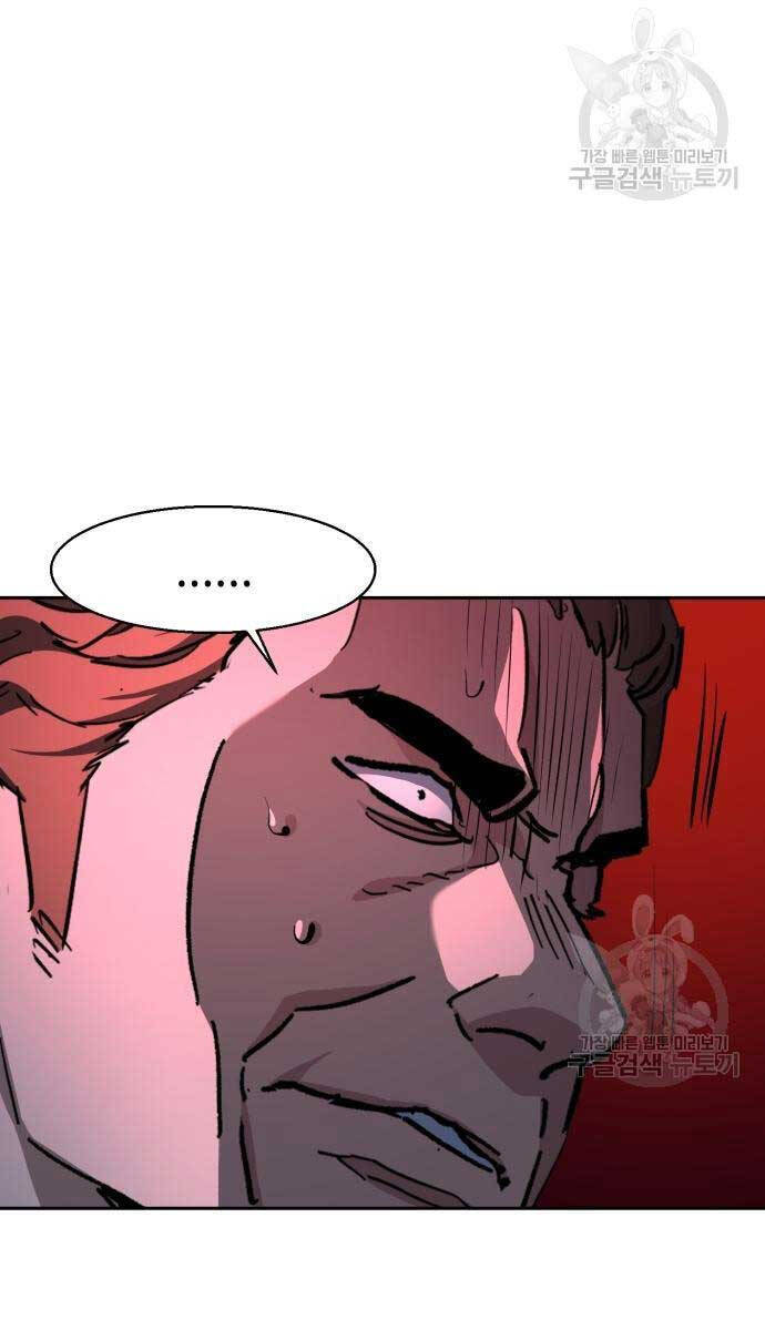 Bạn Học Của Tôi Là Lính Đánh Thuê Chap 149 - Next Chap 150