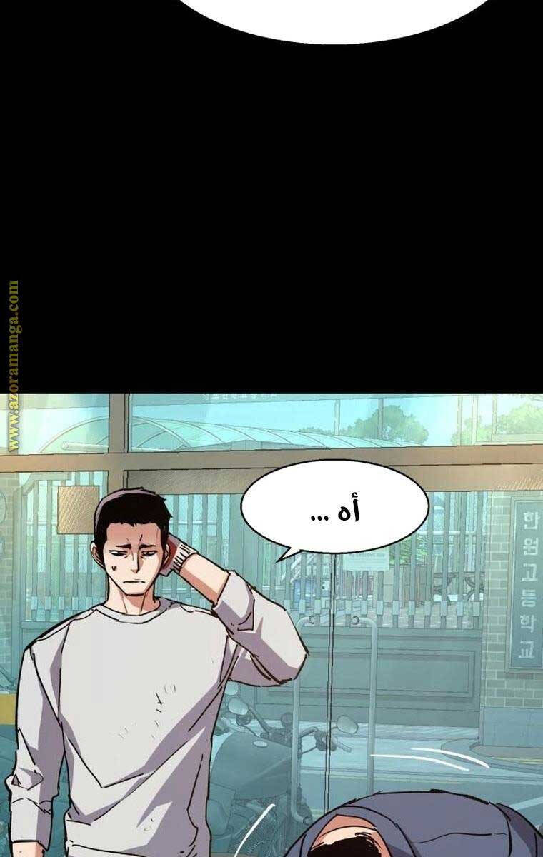 Bạn Học Của Tôi Là Lính Đánh Thuê Chap 150 - Next Chap 151