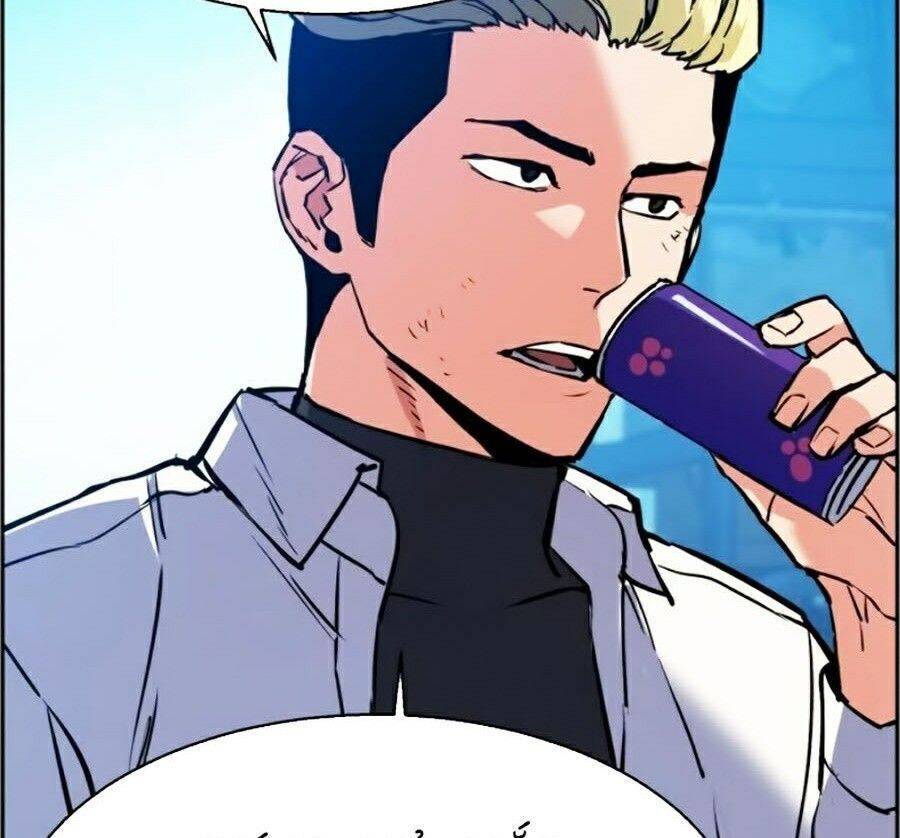 Bạn Học Của Tôi Là Lính Đánh Thuê Chap 23 - Next Chap 24