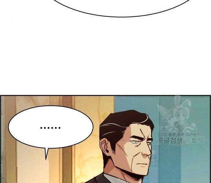 Bạn Học Của Tôi Là Lính Đánh Thuê Chap 86 - Next Chap 87