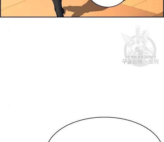 Bạn Học Của Tôi Là Lính Đánh Thuê Chap 86 - Next Chap 87