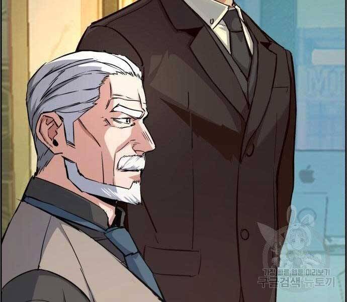 Bạn Học Của Tôi Là Lính Đánh Thuê Chap 86 - Next Chap 87