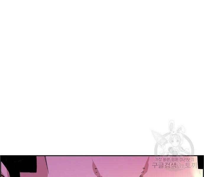 Bạn Học Của Tôi Là Lính Đánh Thuê Chap 86 - Next Chap 87
