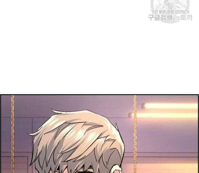 Bạn Học Của Tôi Là Lính Đánh Thuê Chap 86 - Next Chap 87