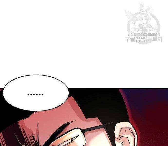 Bạn Học Của Tôi Là Lính Đánh Thuê Chap 86 - Next Chap 87